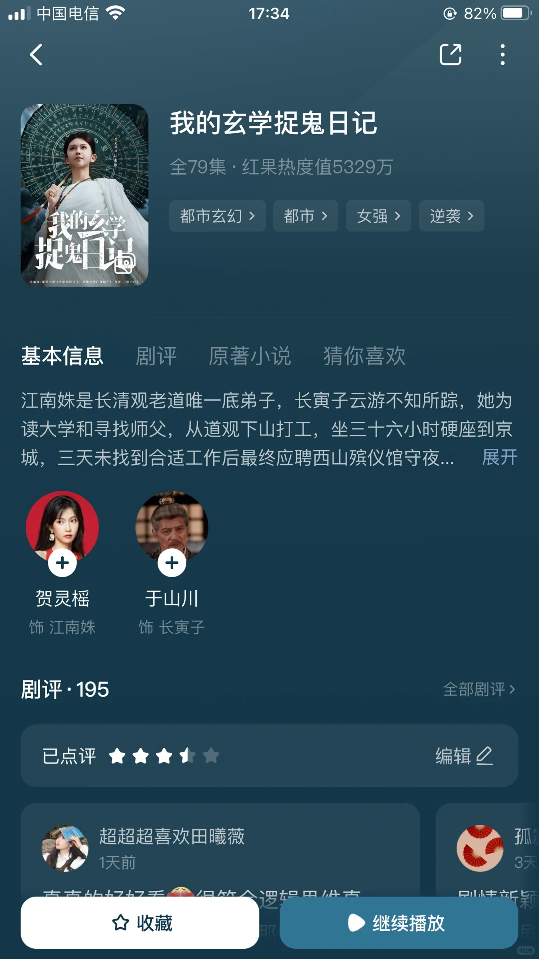 短剧推荐VS避雷（二十八）