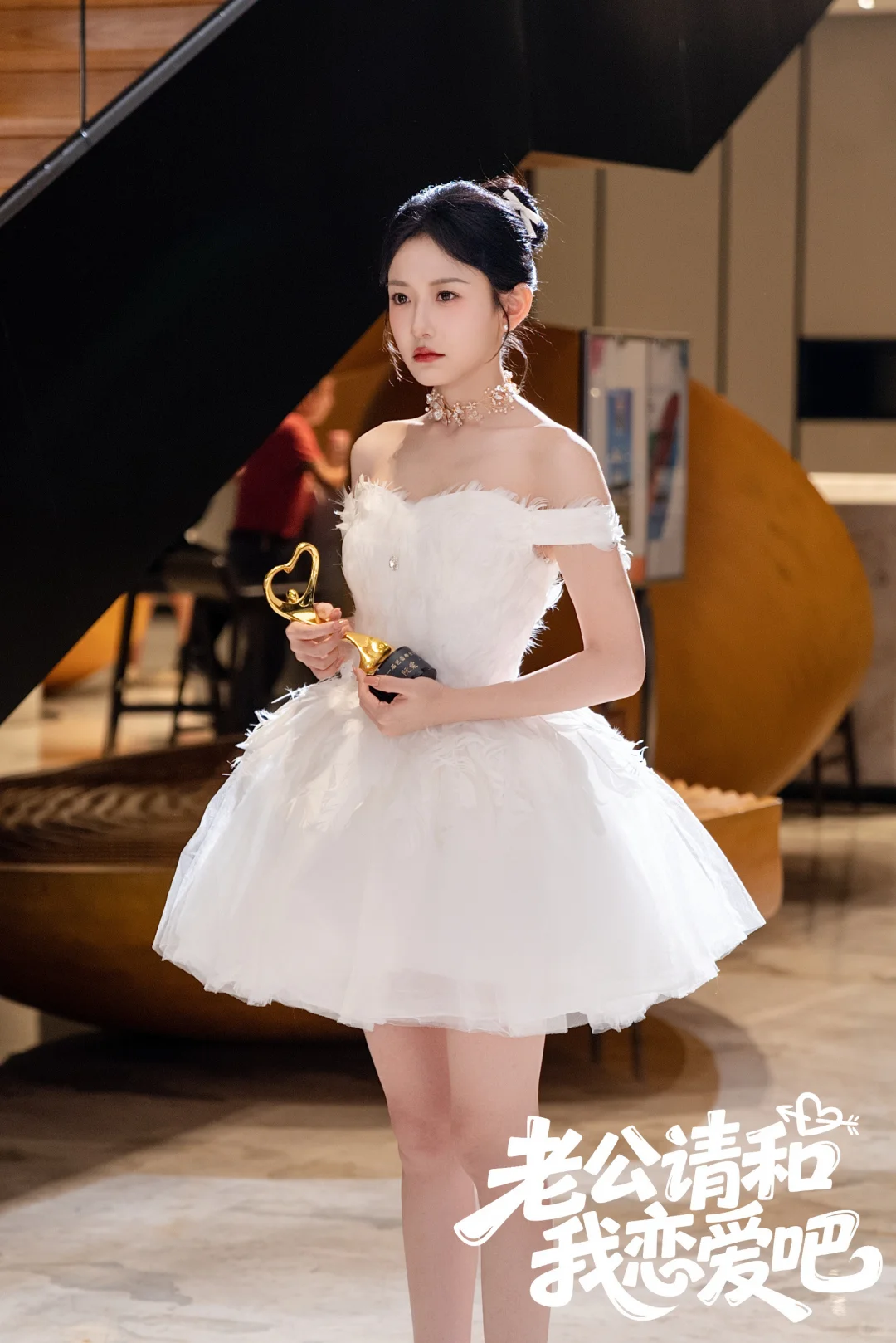 《老公请和我恋爱吧》播放量破十亿啦！