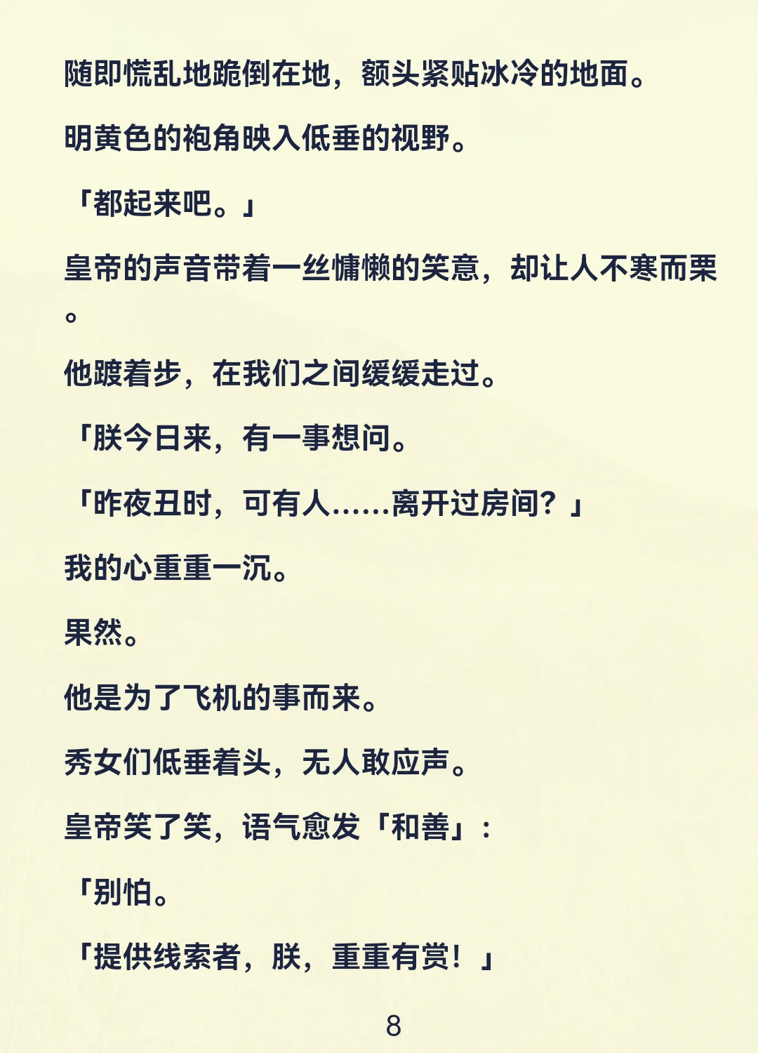 全员被困杀人游戏，装傻才能活命