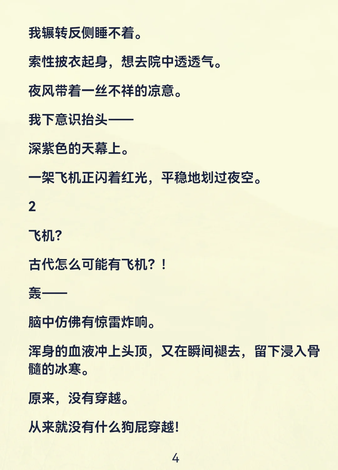 全员被困杀人游戏，装傻才能活命