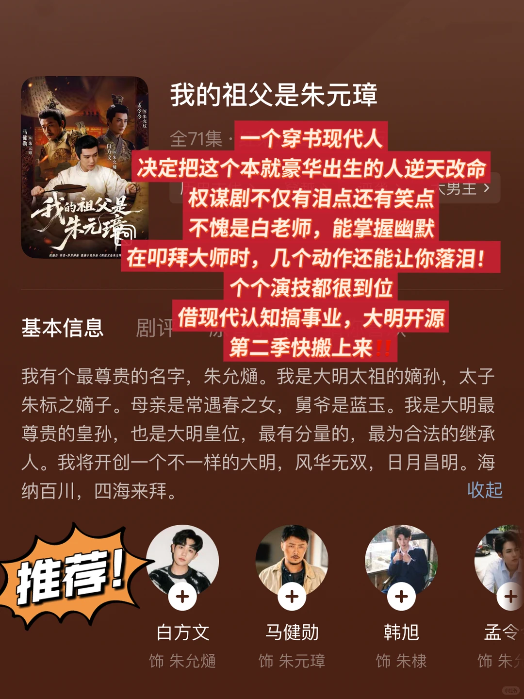 ‼️12月第一周短剧推荐合集‼️