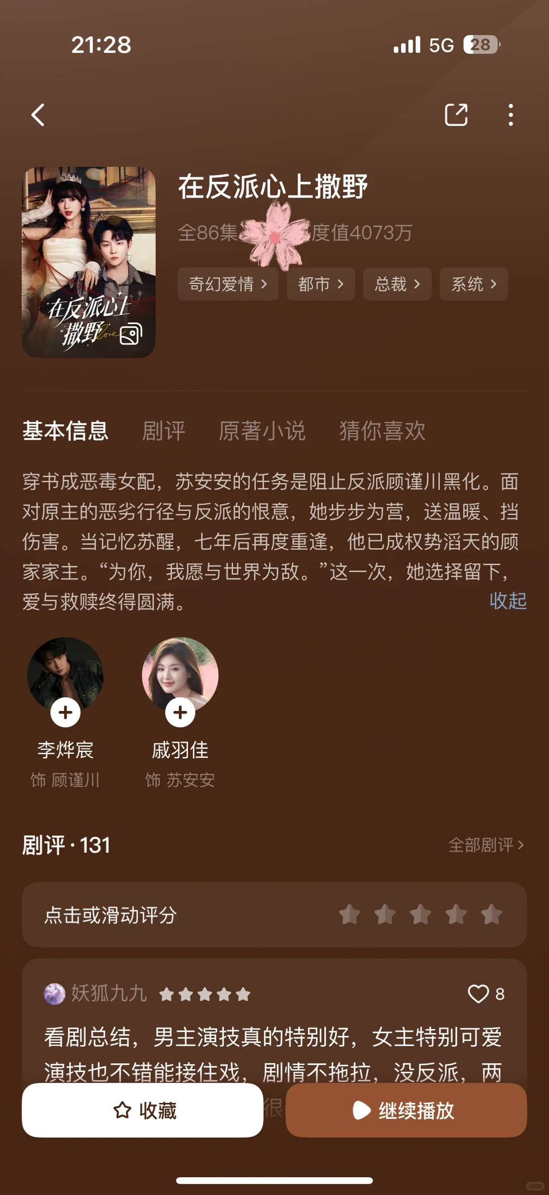 是一部结局非常好的穿书剧了