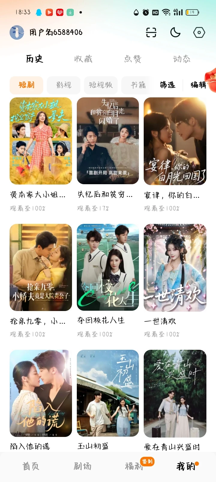 短剧推荐亲测好看