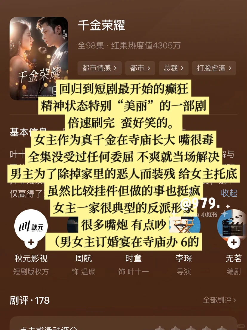 无效重生不要啊…❌短剧观剧记录/锐评12