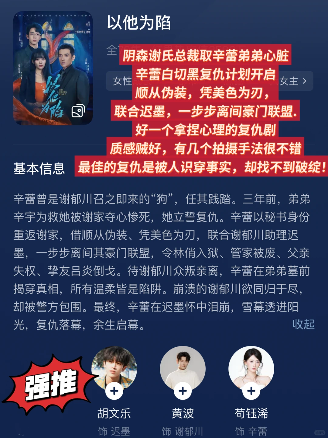 ‼️12月第一周短剧推荐合集‼️