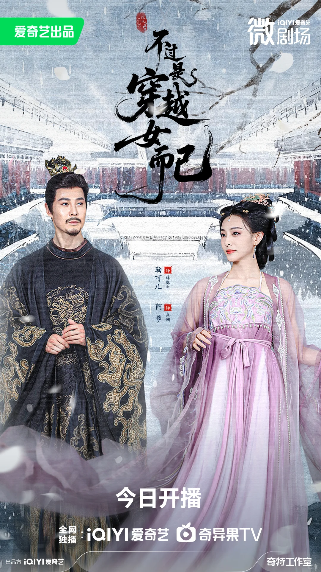 手撕穿越女专业户上线！