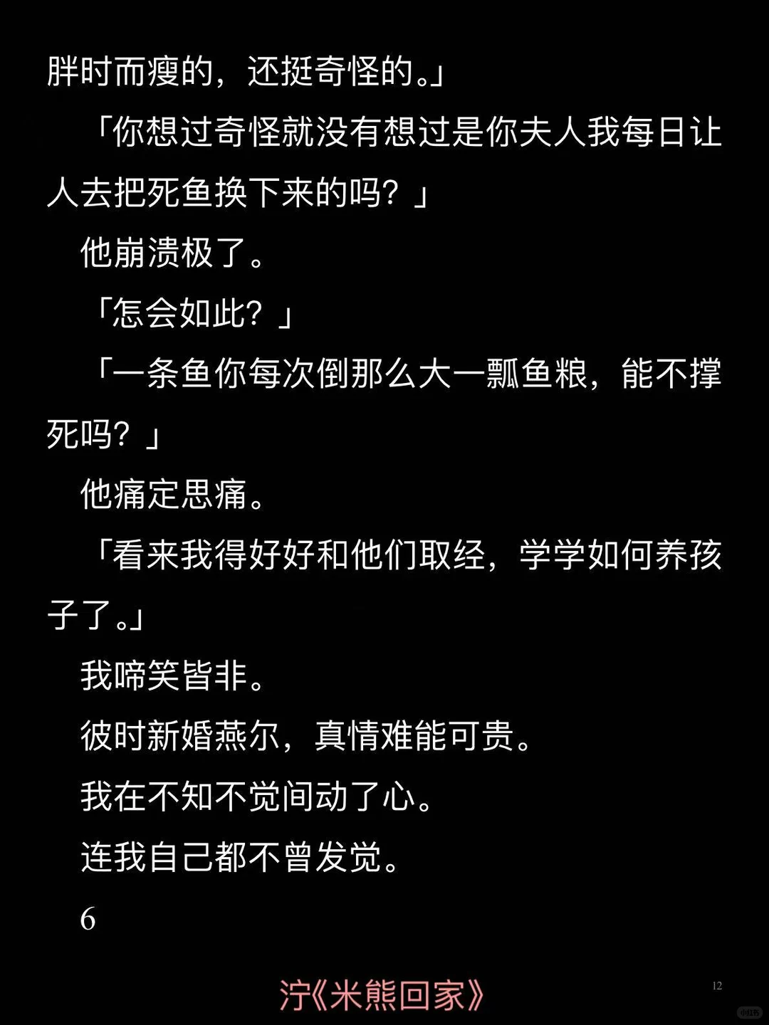 母亲是穿越女，坚守一夫一妻制