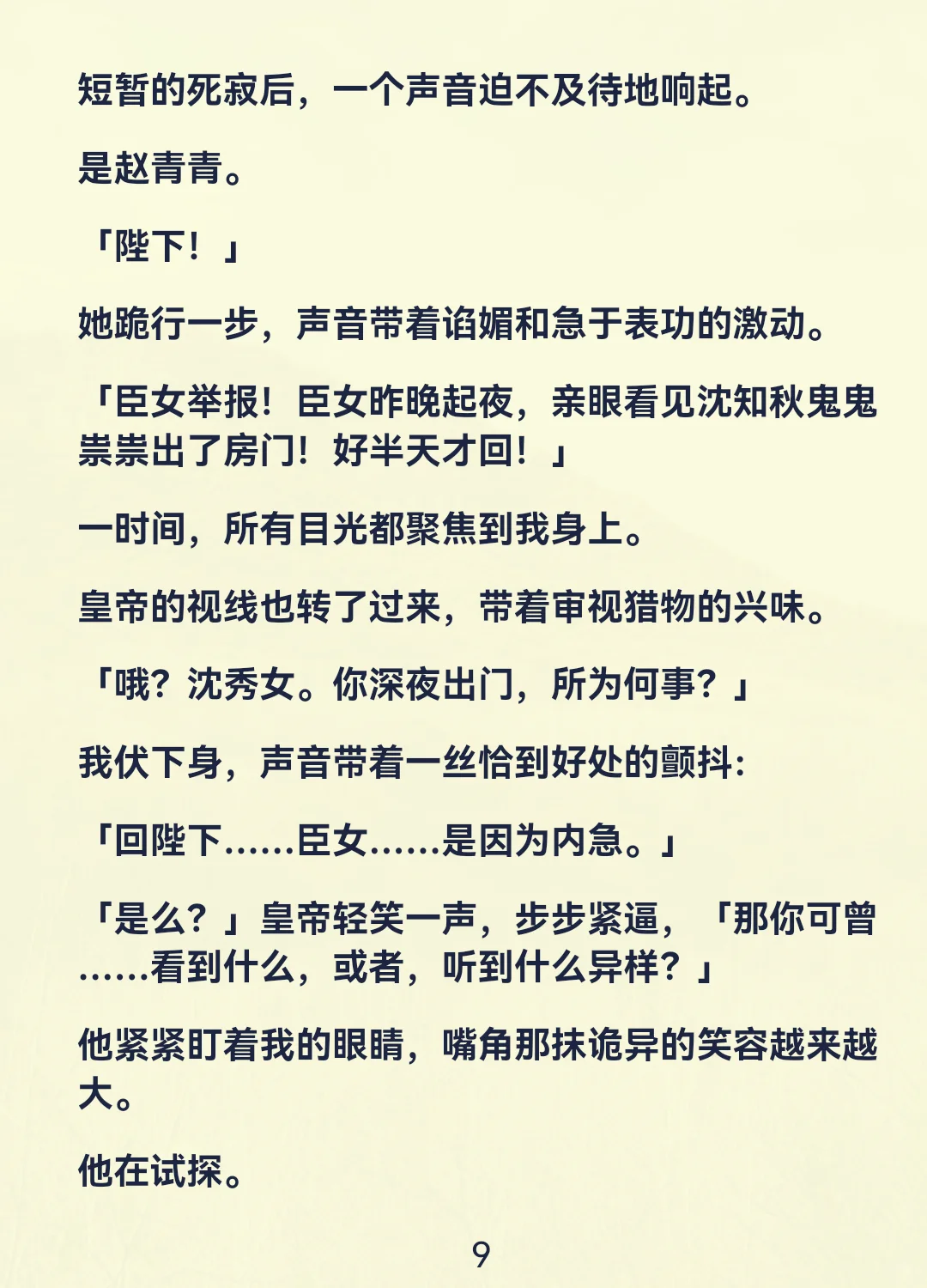 全员被困杀人游戏，装傻才能活命