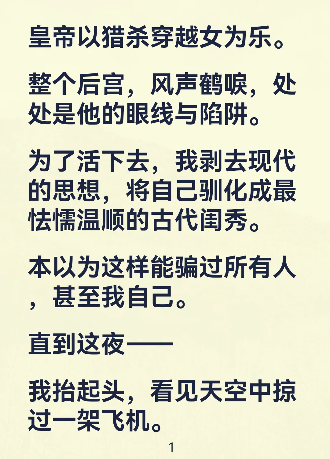 全员被困杀人游戏，装傻才能活命