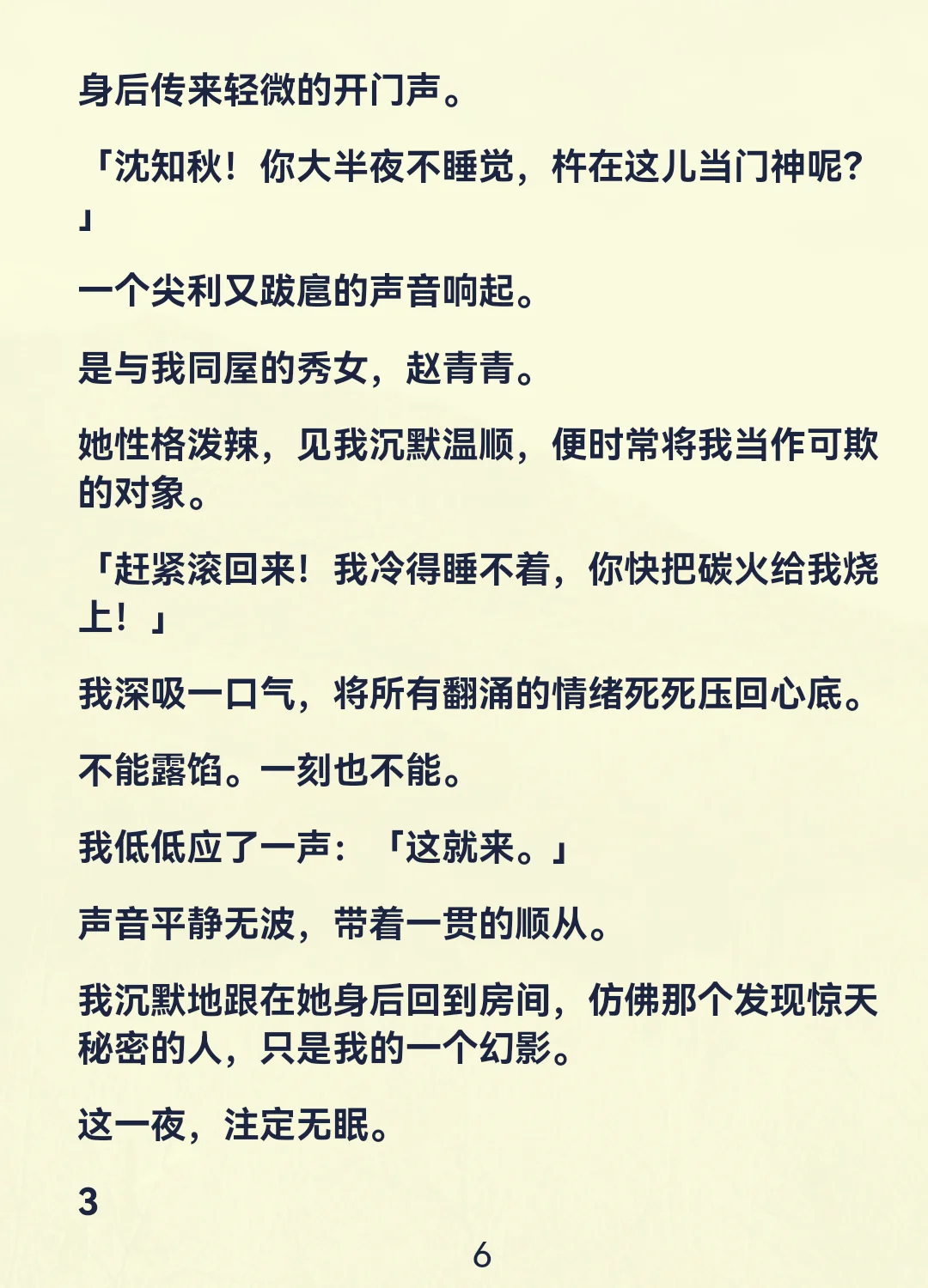 全员被困杀人游戏，装傻才能活命
