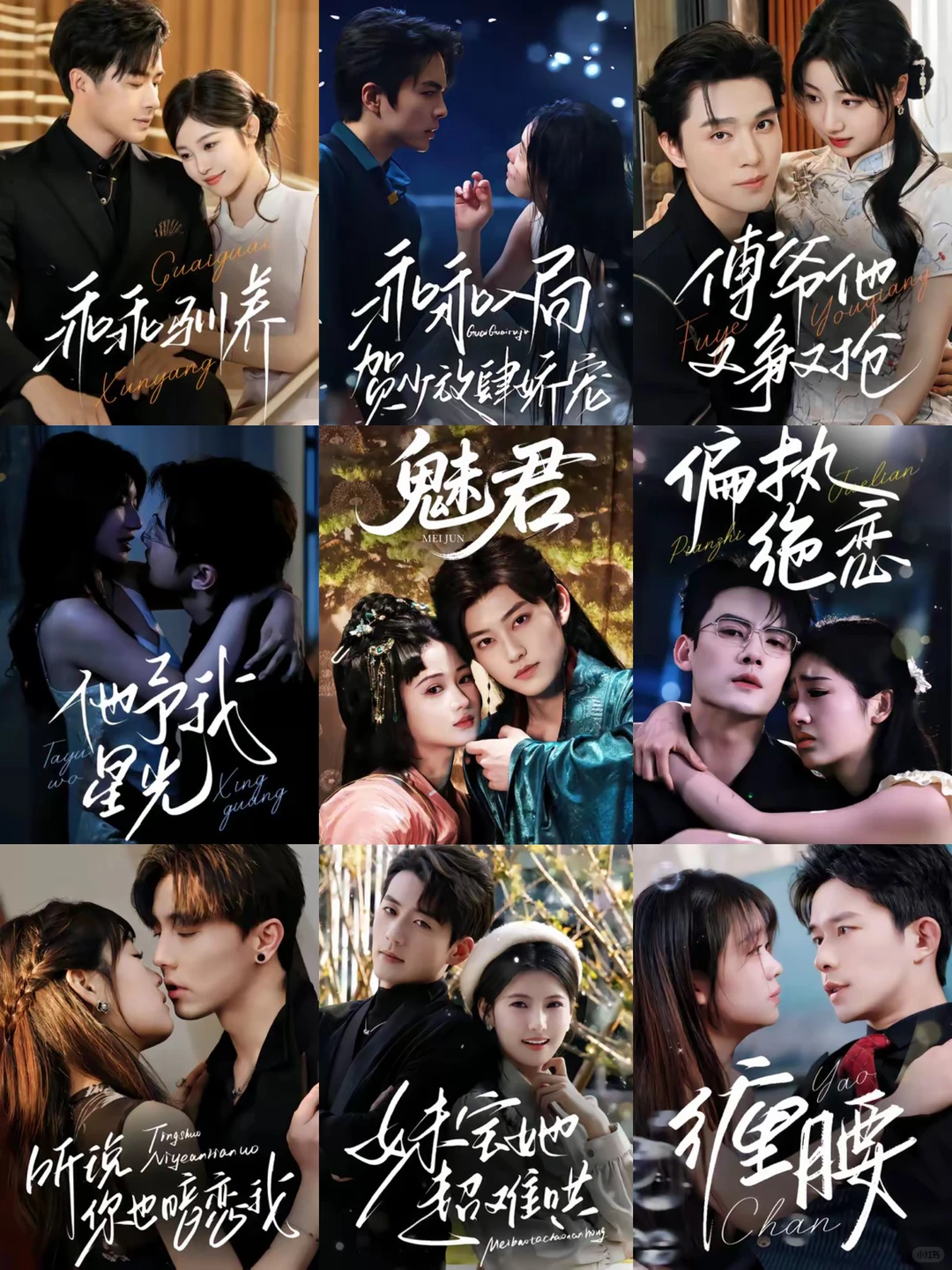 短剧厂牌作品盘点-斐然短剧❶