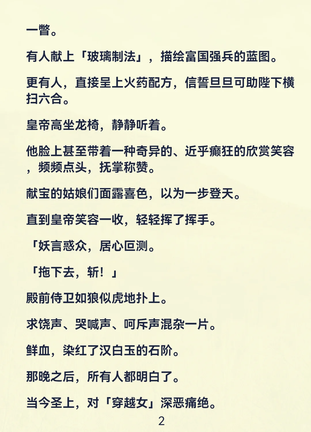 全员被困杀人游戏，装傻才能活命