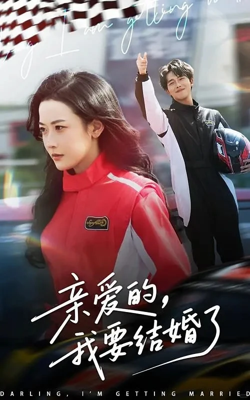 本周观影记录｜2025.12.5 短剧扫雷💣