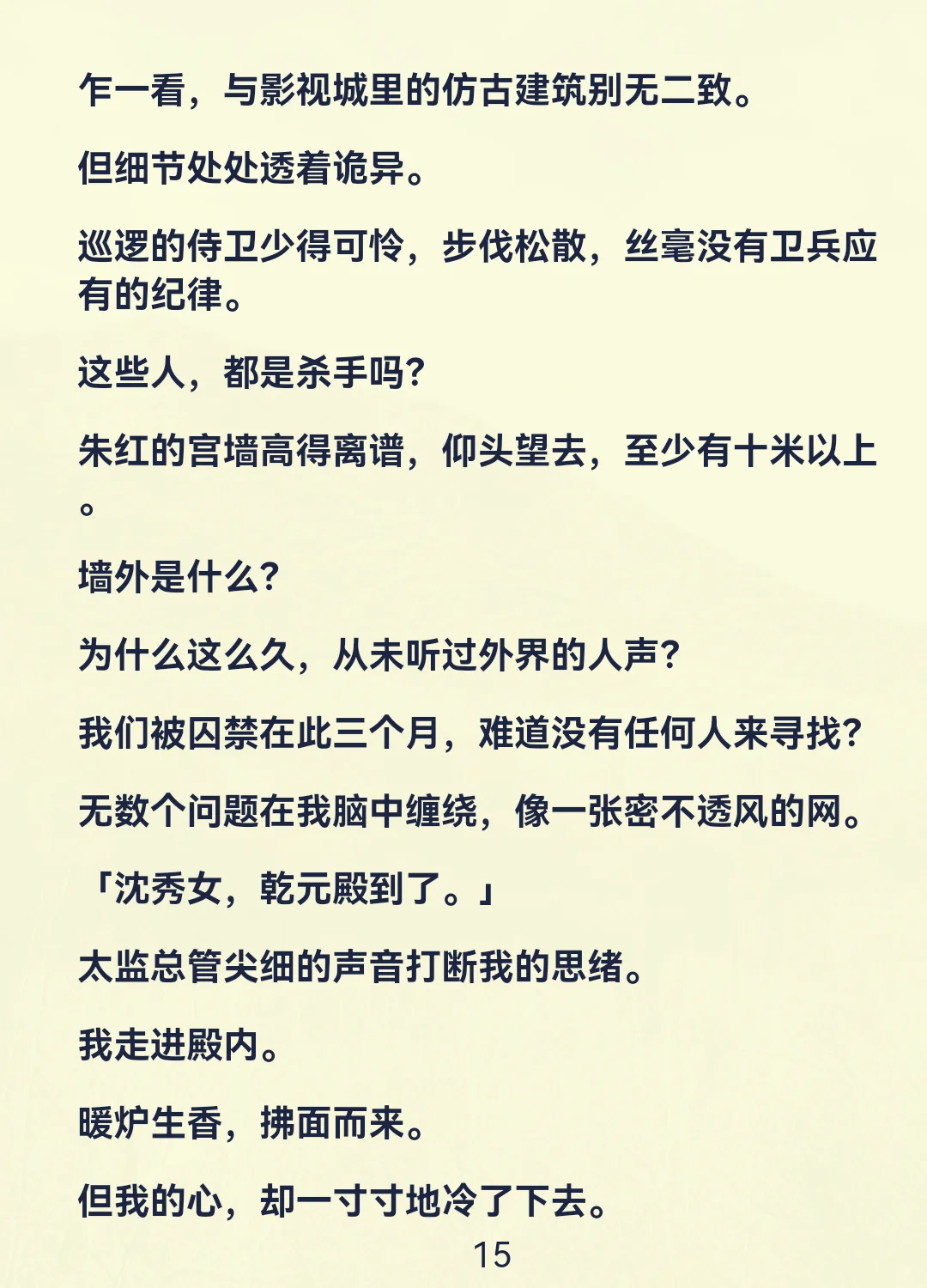 全员被困杀人游戏，装傻才能活命