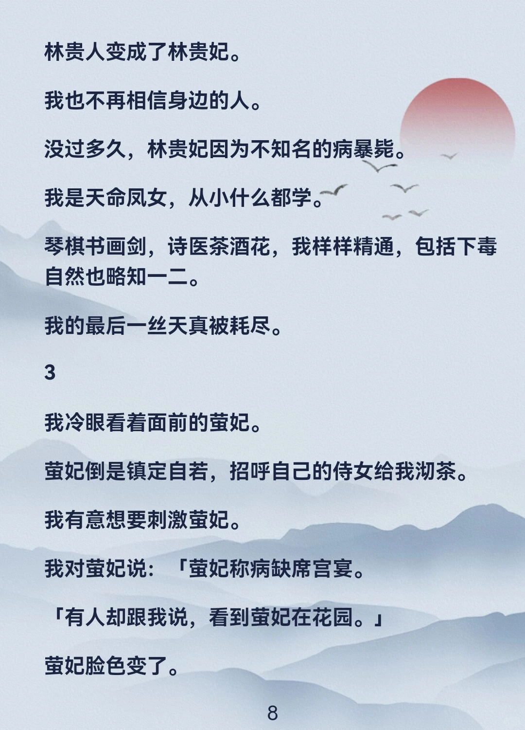 能听心声！穿越女竟想娶我？