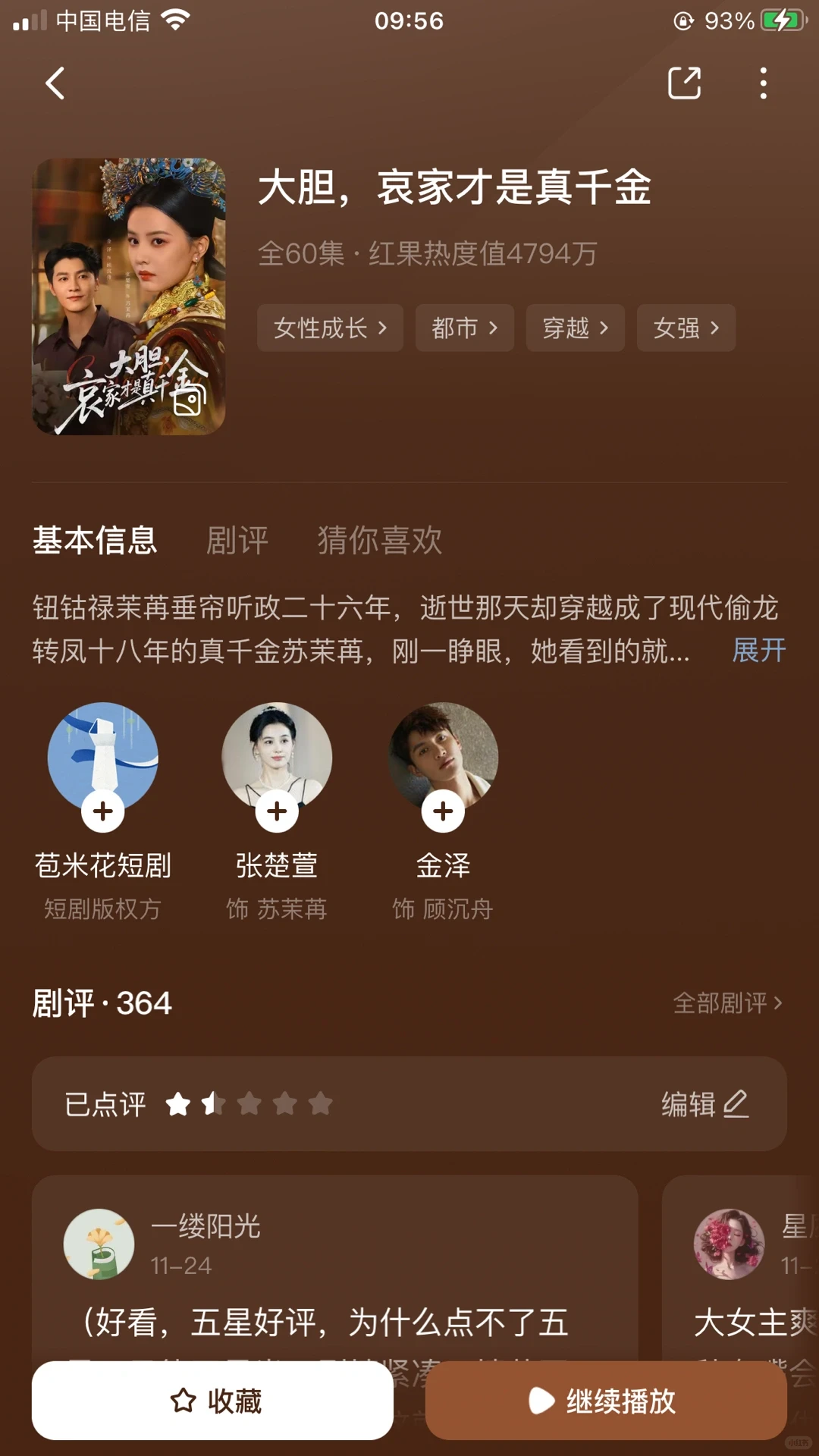 短剧推荐VS避雷（二十八）