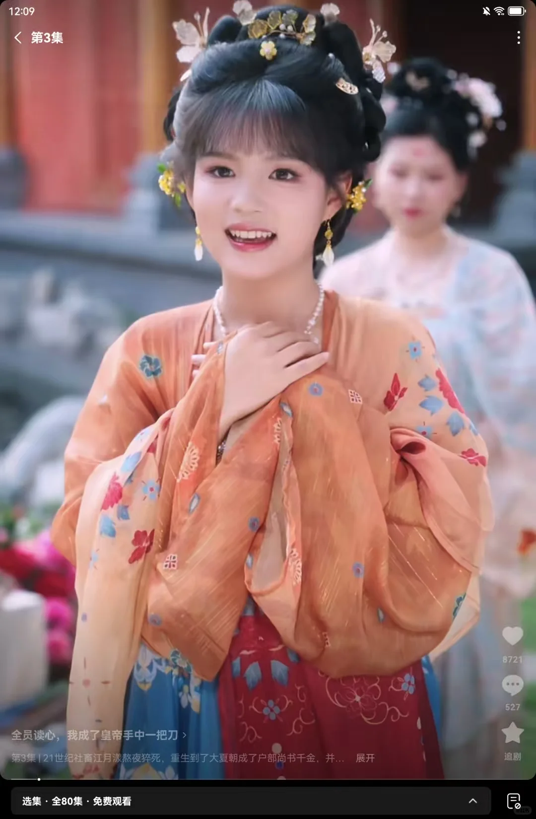 好看但是有淡淡的槽点