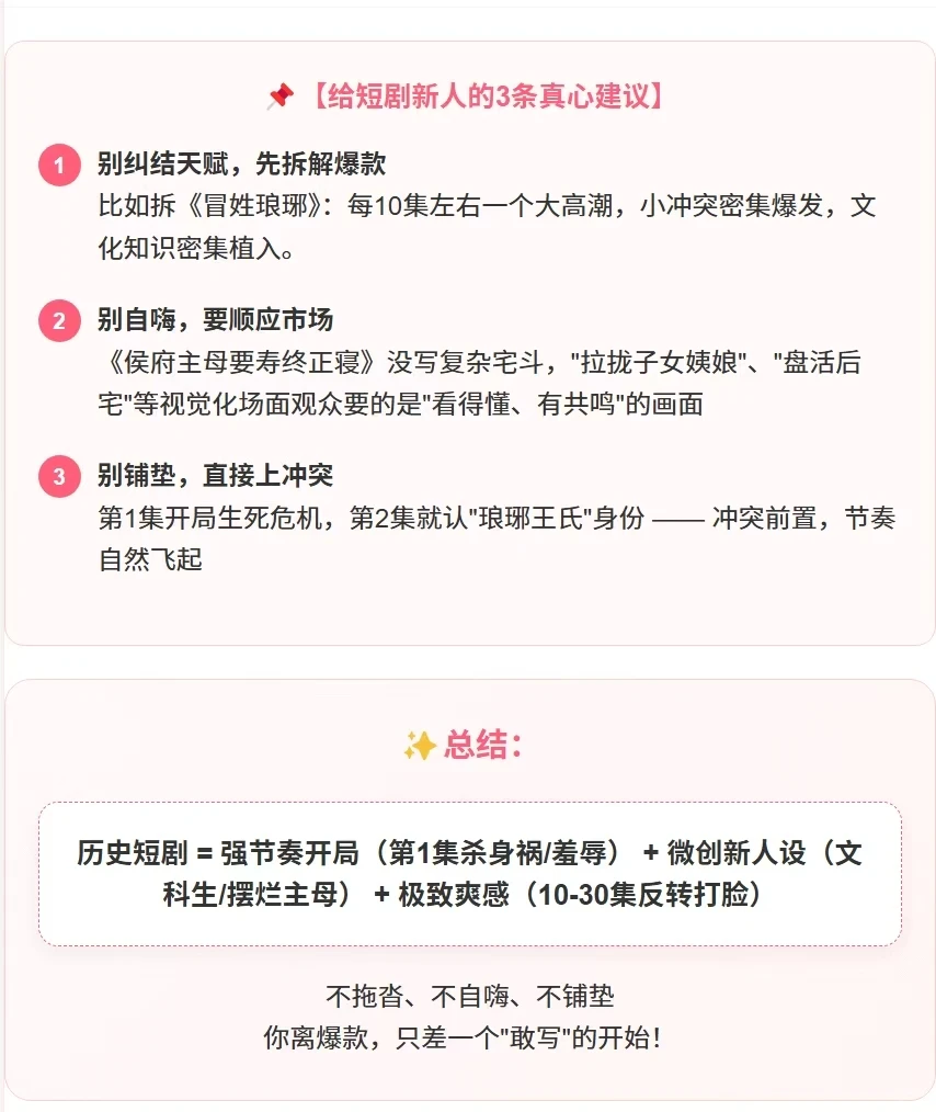 3招教你用“文科生思维”做出短剧爆款
