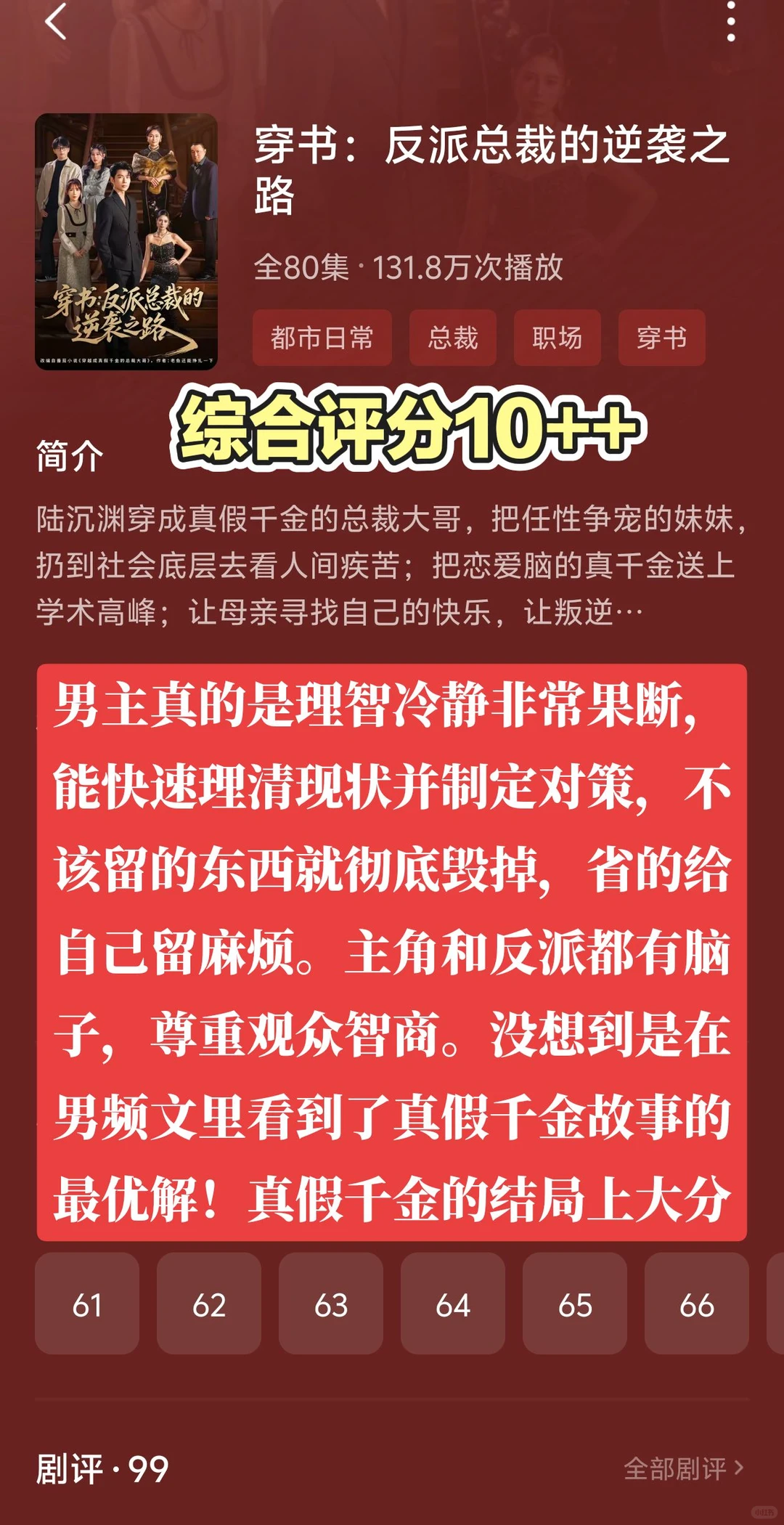 记录一下近期看的十四部短剧