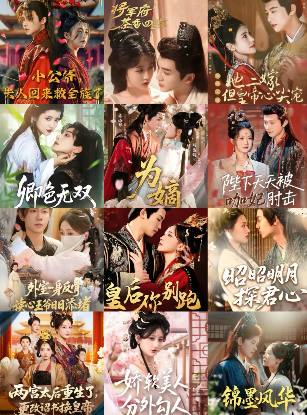 发现好多宝藏古装小短剧！大女主从来不吃亏