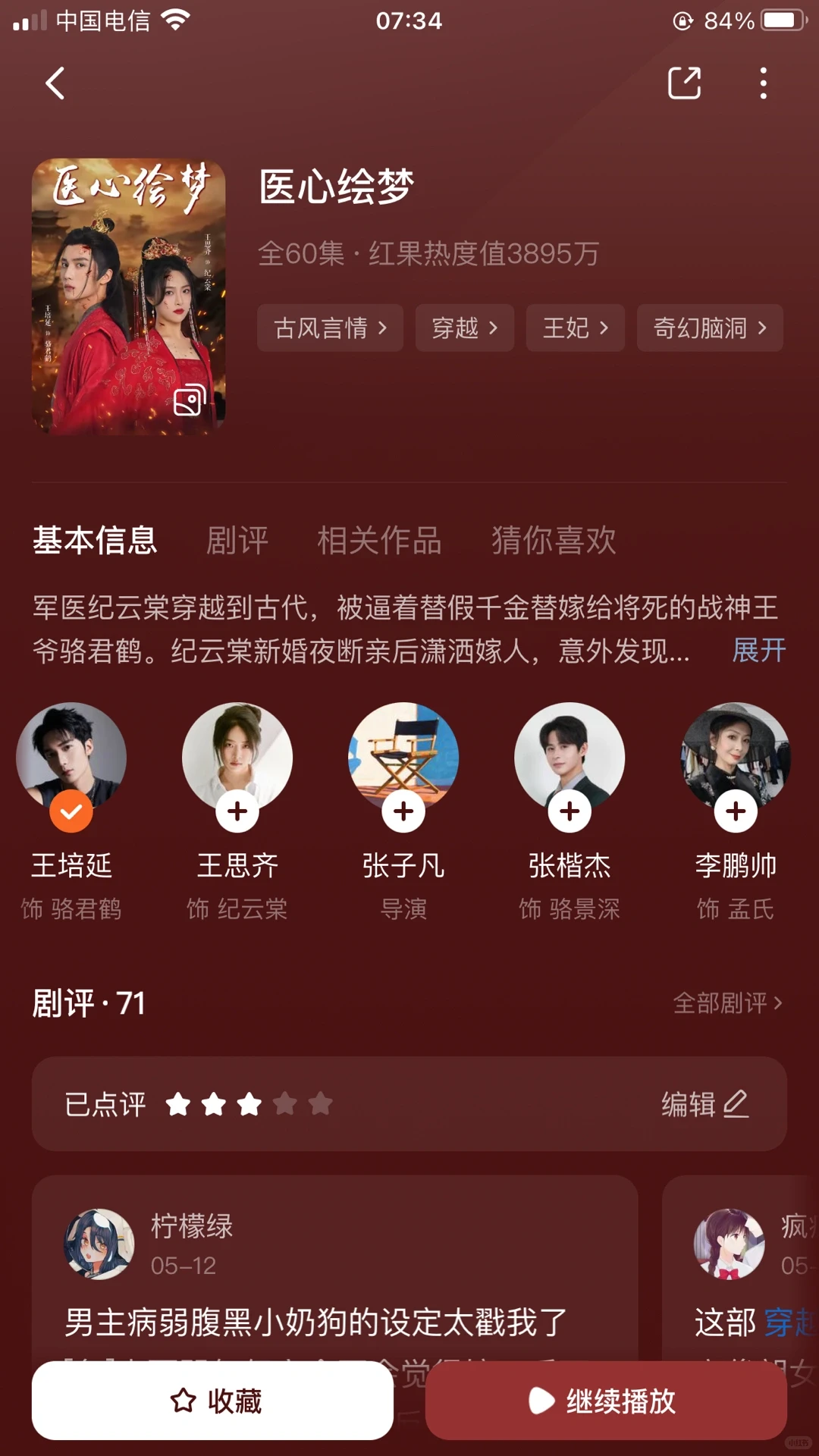 短剧推荐VS避雷（二十八）