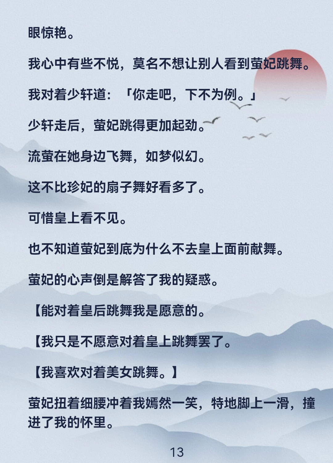 能听心声！穿越女竟想娶我？