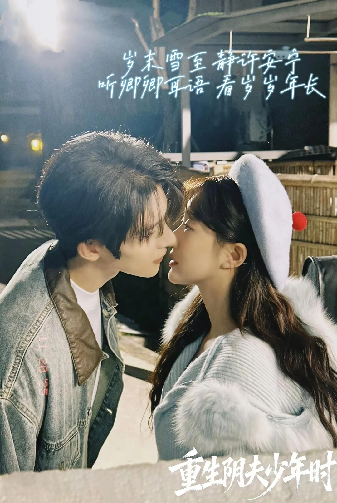 《重生阴夫少年时》