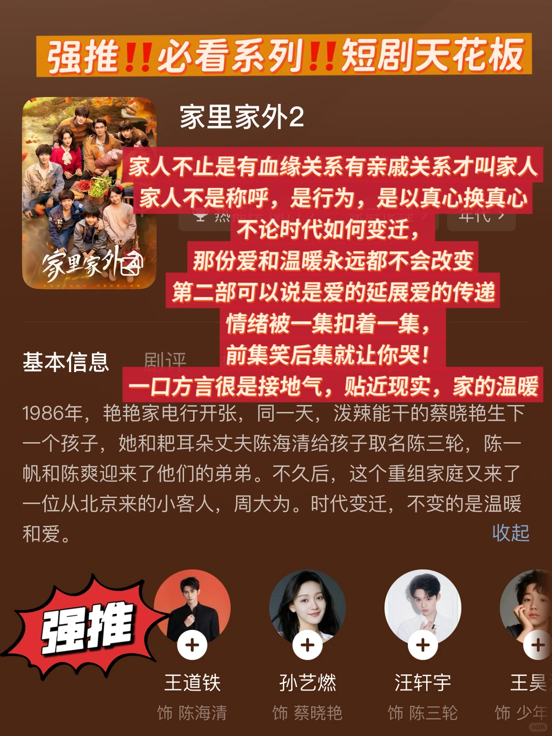 ‼️12月第一周短剧推荐合集‼️