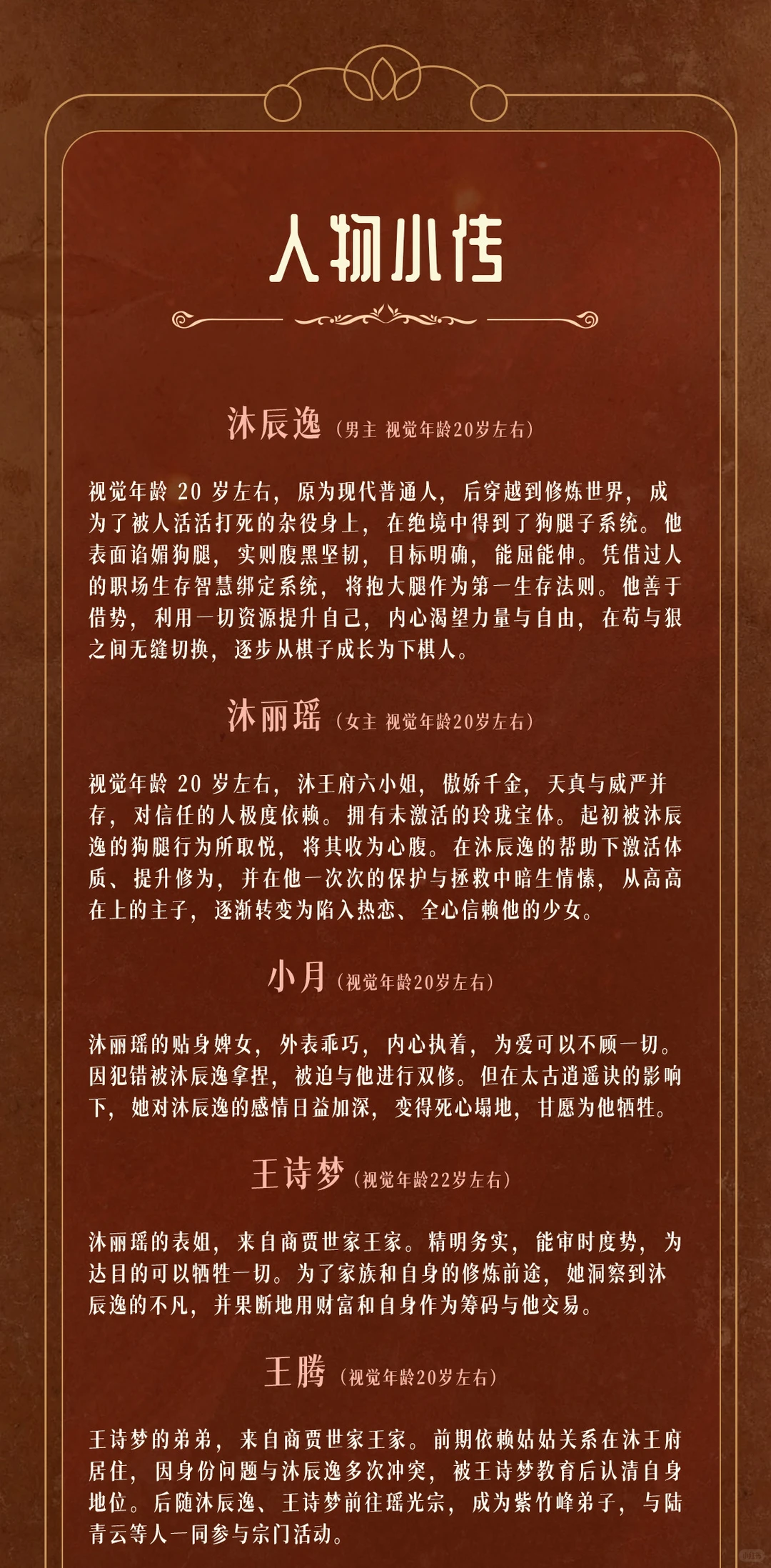 穿越了不仅得苟，还得抱大腿