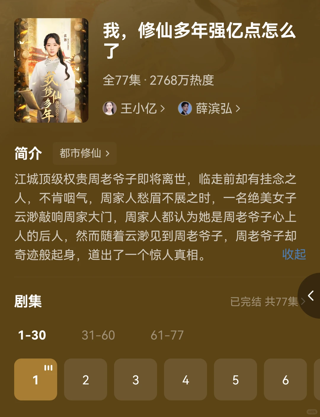 推荐 我在短国讲故事给你听