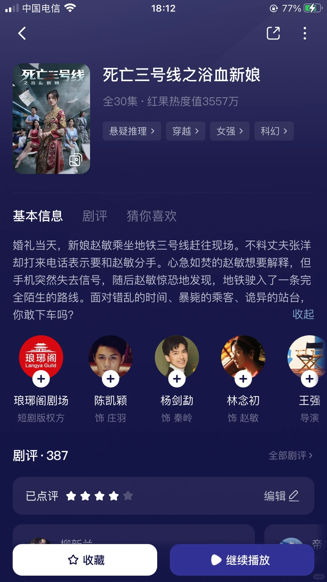 短剧推荐VS避雷（三十）