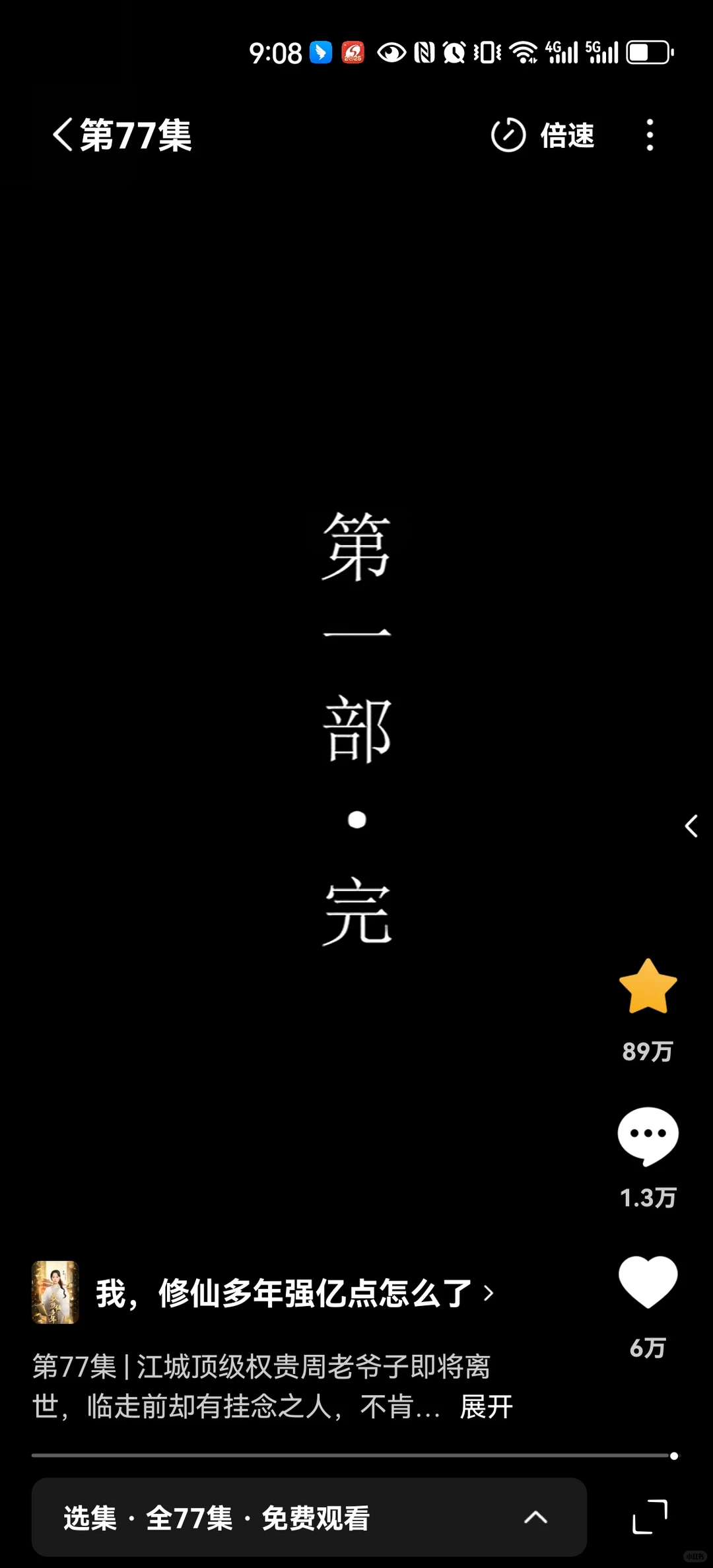 推荐 我在短国讲故事给你听