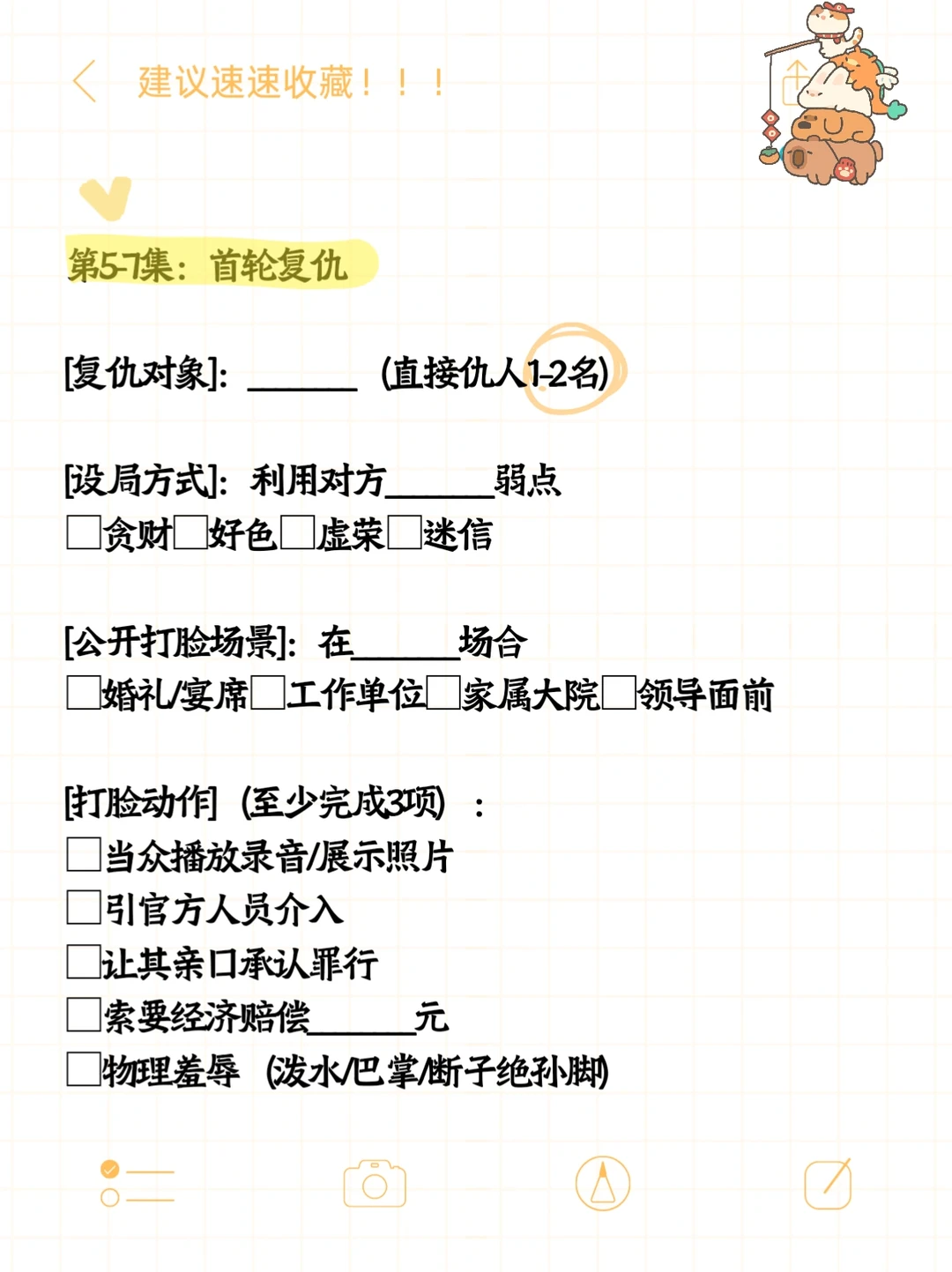 穿越逆袭大女主向，填表式写作，三集内必爆