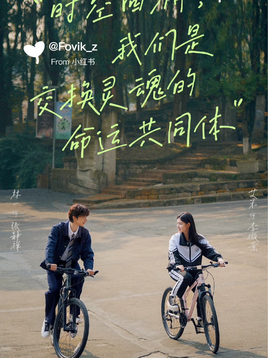 🆘新剧官宣🔥光看预告就磕疯啦‼️