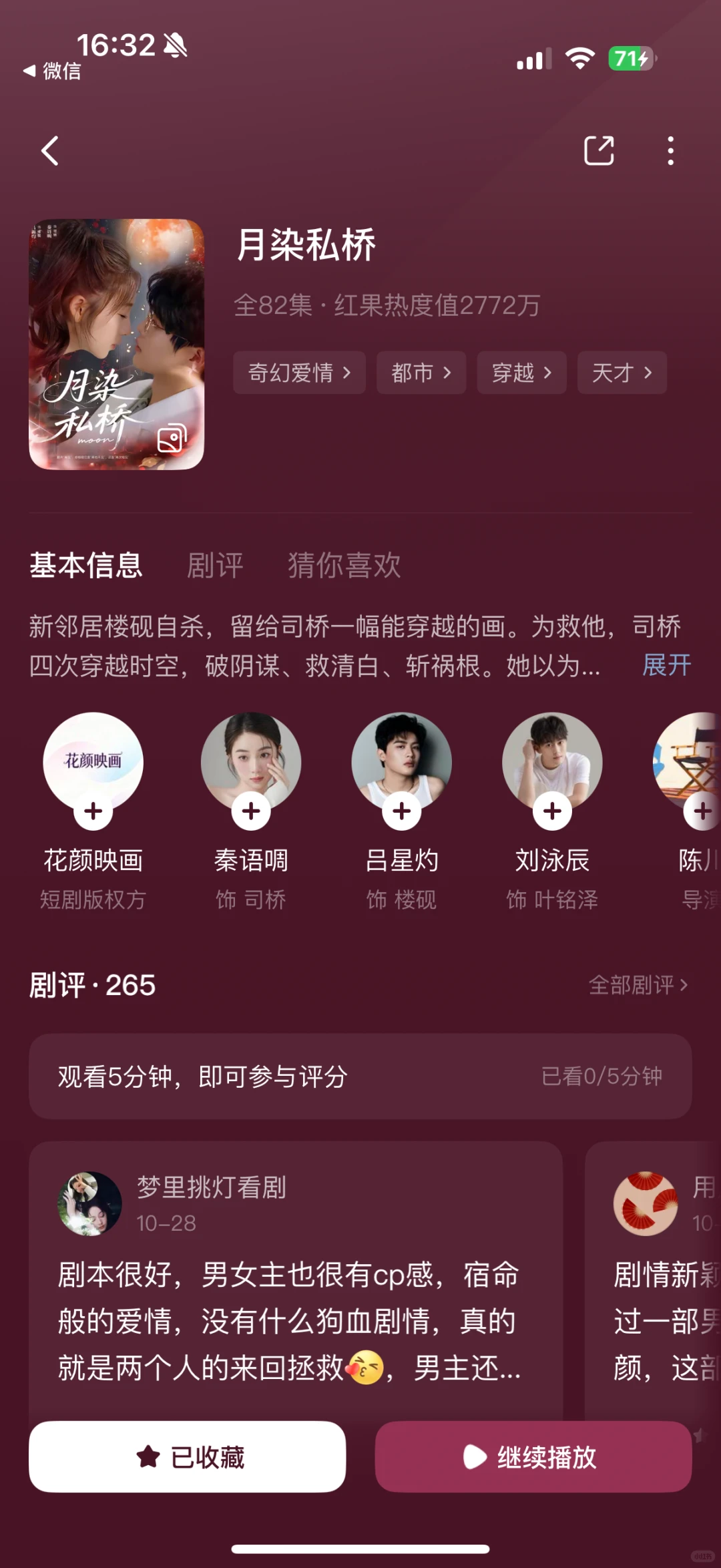 短剧里难得一见的反复穿越剧