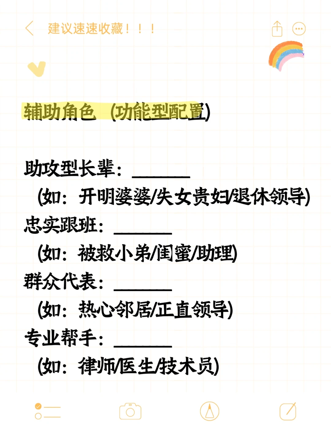 穿越逆袭大女主向，填表式写作，三集内必爆