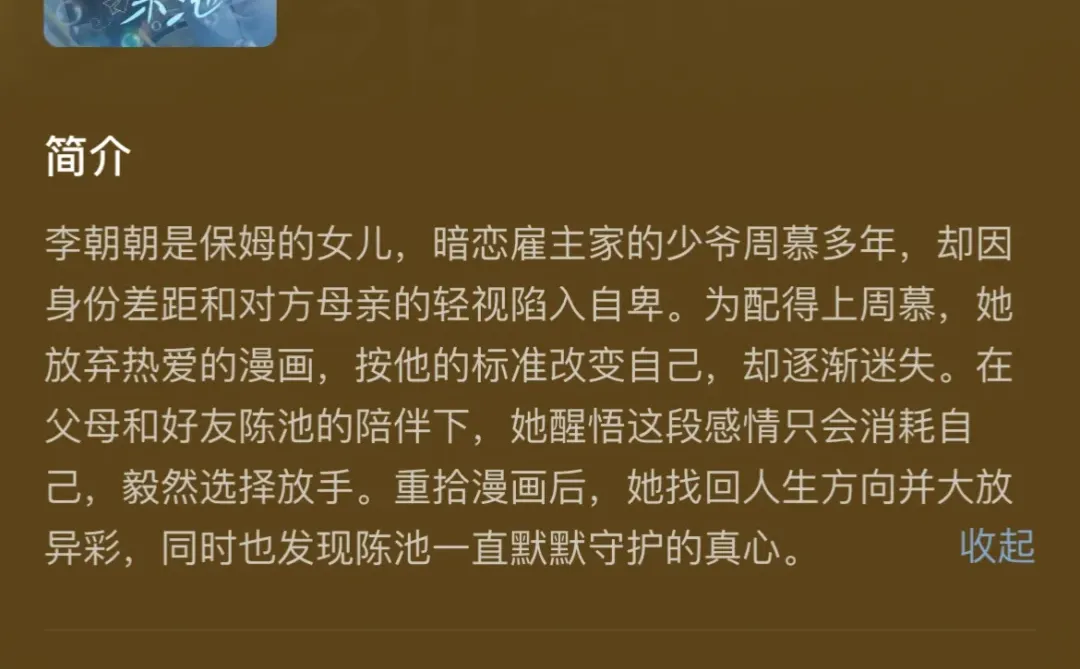 爆炸好看的短剧！！！真心推荐（必看版！！