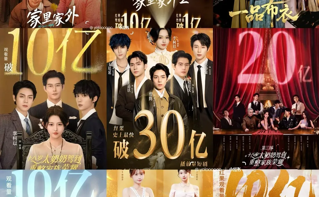 为什么都在做群像短剧啊？