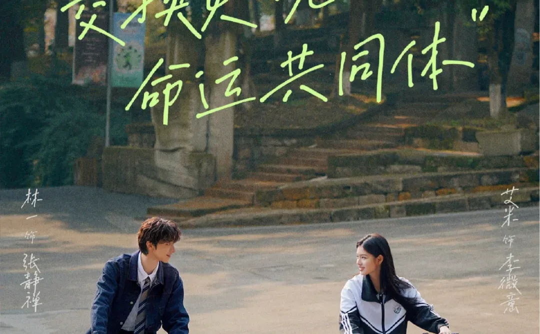 🆘新剧官宣🔥光看预告就磕疯啦‼️