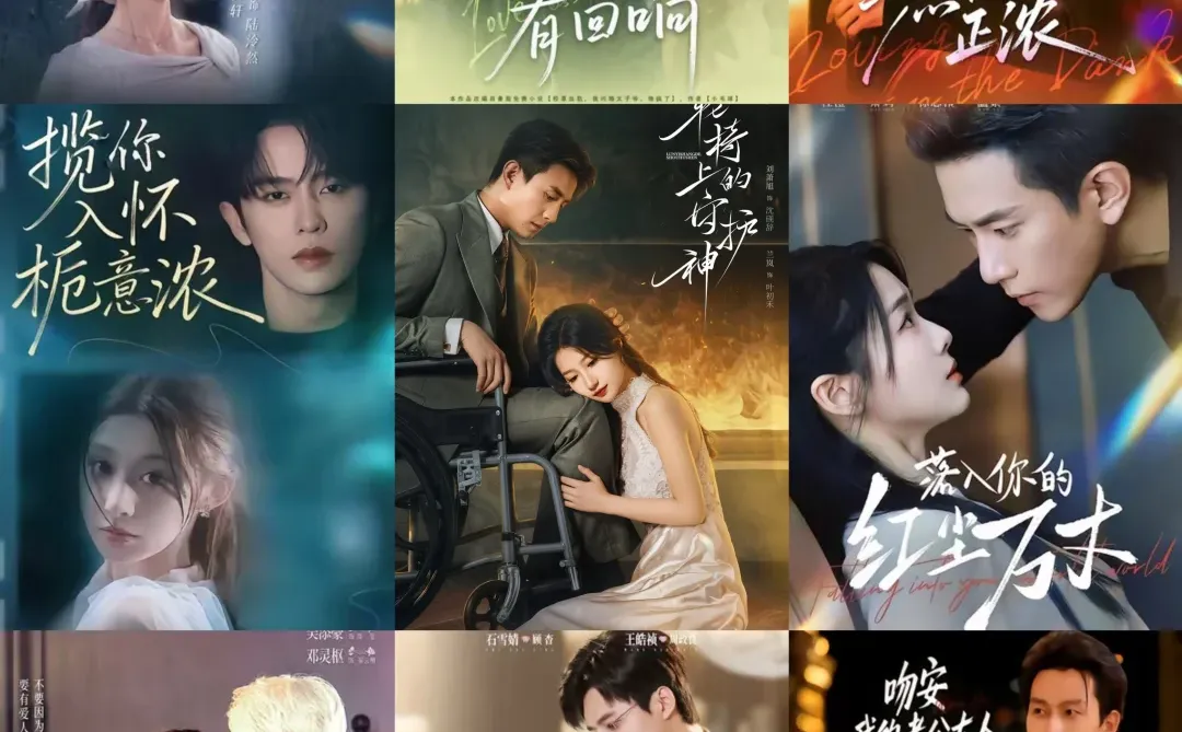 12月12日短剧预告｜9部新剧分享