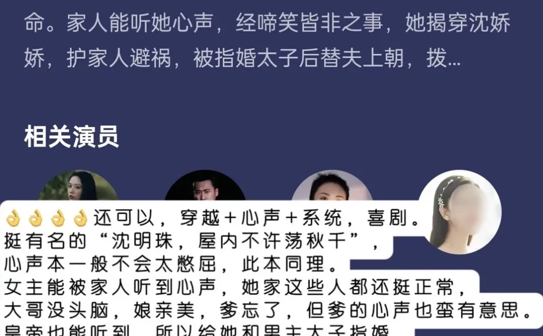 随評短剧18部——算是高分古装合集(^_^)v