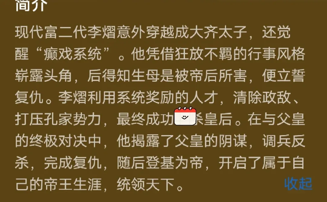 男频穿越爽剧 发疯干翻所有人 爽的一批