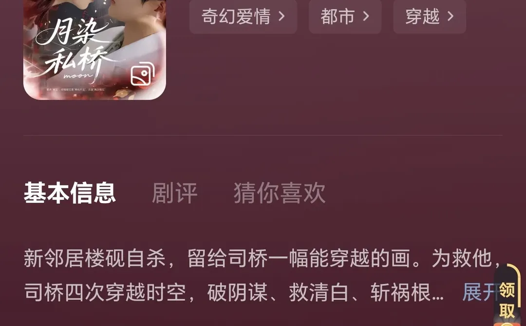 韩剧有一部类似的，女主多次穿越为拯救男主