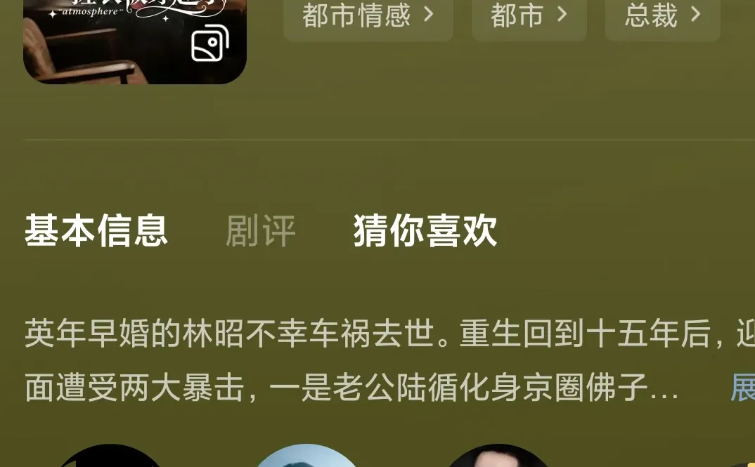 救命！男主全程挨打的剧第一次看👀