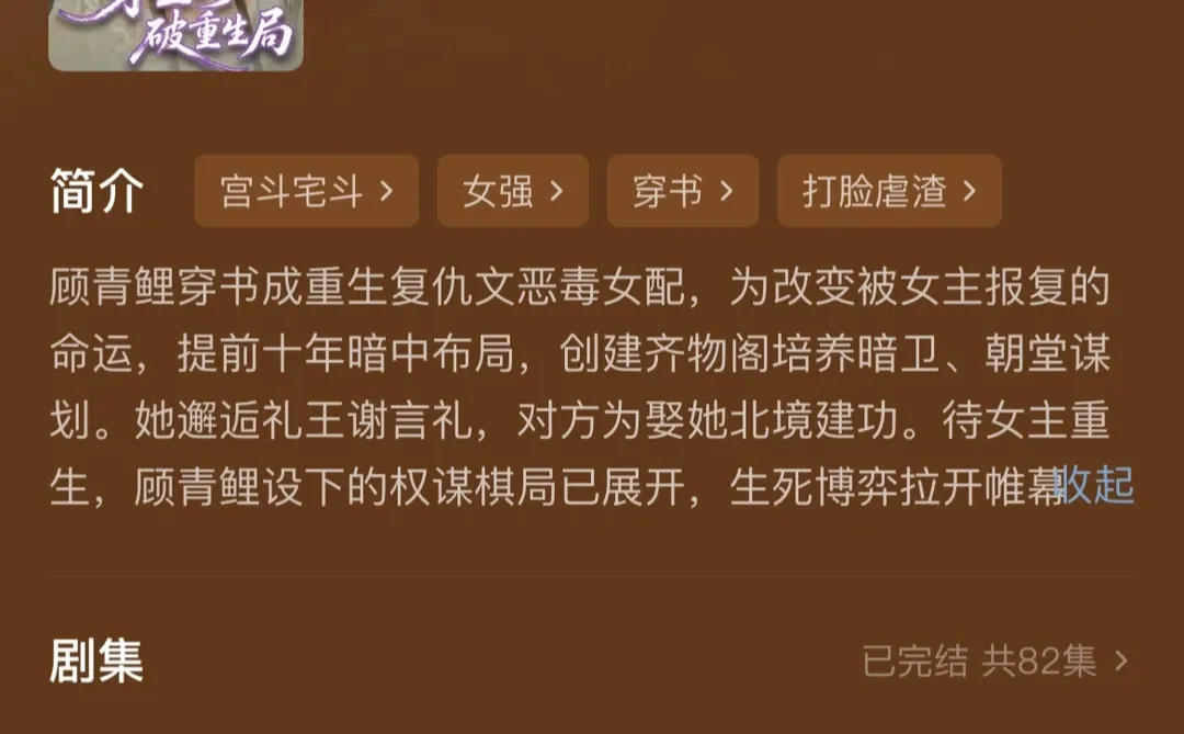 ❗❗短剧推荐《穿星河破重生局》恶毒女配逆袭❗❗