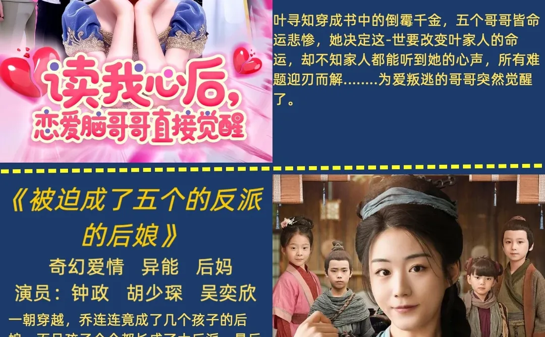 八部近期高热度穿书剧推荐