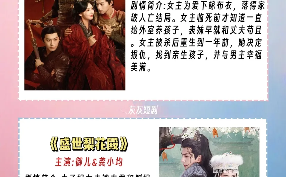 敲级好看的重生复仇短剧来咯❗❗