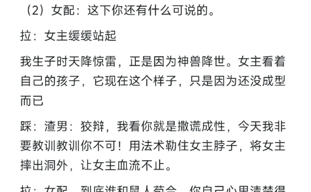 《重生后，好孕莲打脸心机长姐》一卡拆解