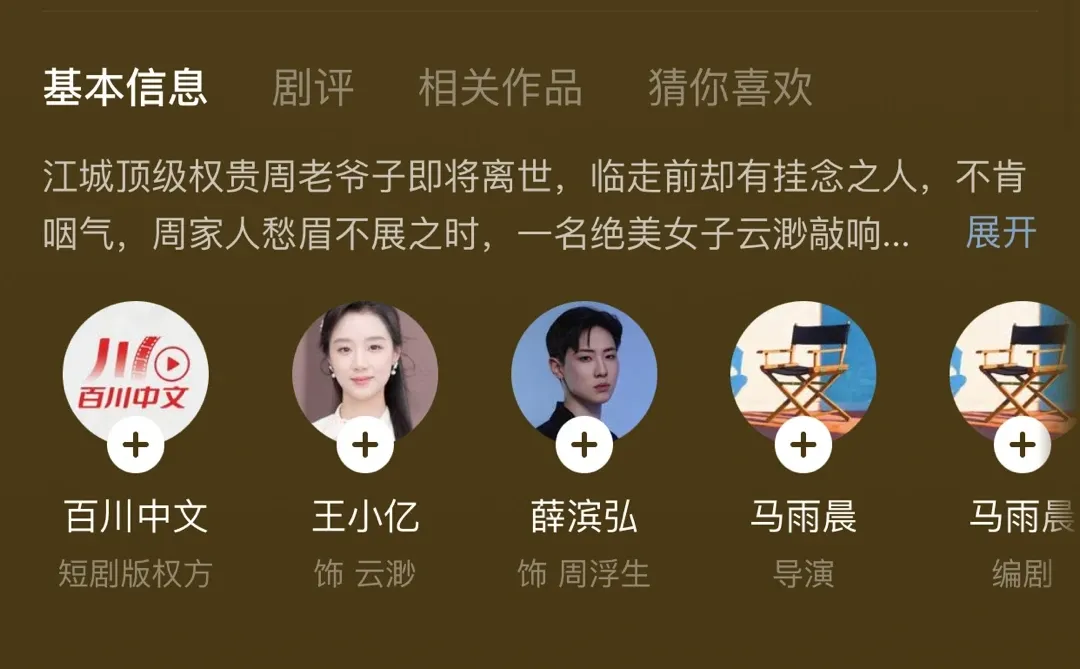 短剧推荐VS避雷（三十）