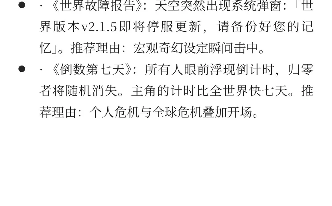 开局即高能类-第一集就颠覆认知